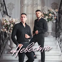 Keneli & Zhiro — Невеста — обложка